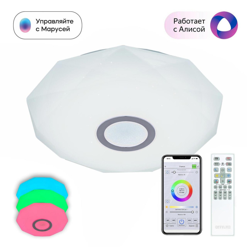Светильник 40 см, 35W, 3000-5500K Citilux CL713A30G Диамант Хром Смарт RGB