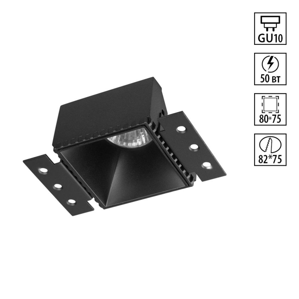 Светильник встраиваемый для ГКЛ потолка 8*8*4- см, 1*GU10*50W, Novotech Nimbus 370998, черный