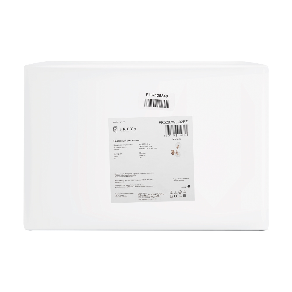 Бра 23*14*-34 см, 2*E14*40W, Freya  FR5207WL-02BZ, Бронза