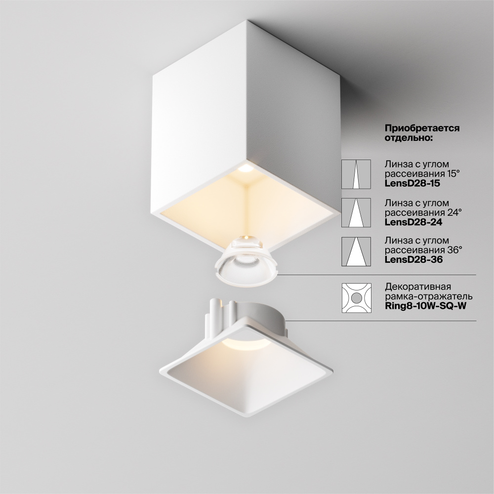 Потолочный светильник 6*8 см, *LED*8W, 2700K, Maytoni Alfa LED C065CL-8W2.7K-SQ-WB, Белый
