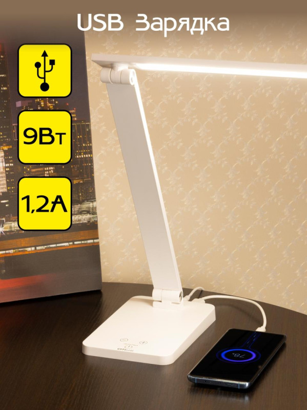 Светильник 16,5*11,5*38/65 см, 9W 4000K Citilux CL803080 Ньютон Белый, с USB