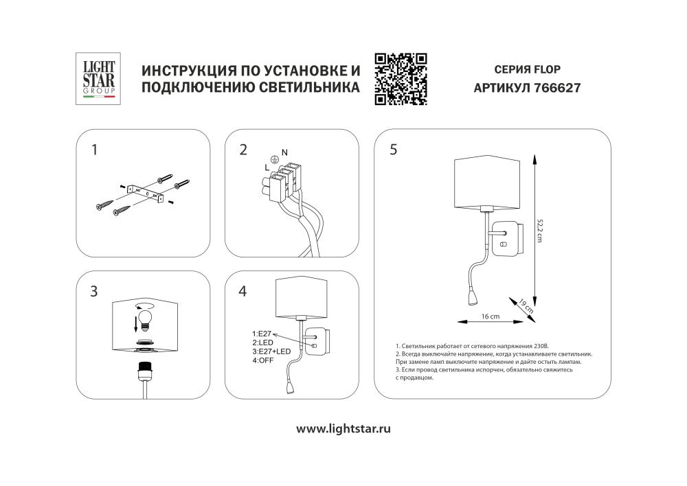 Бра Flop Lightstar 766627 Черный