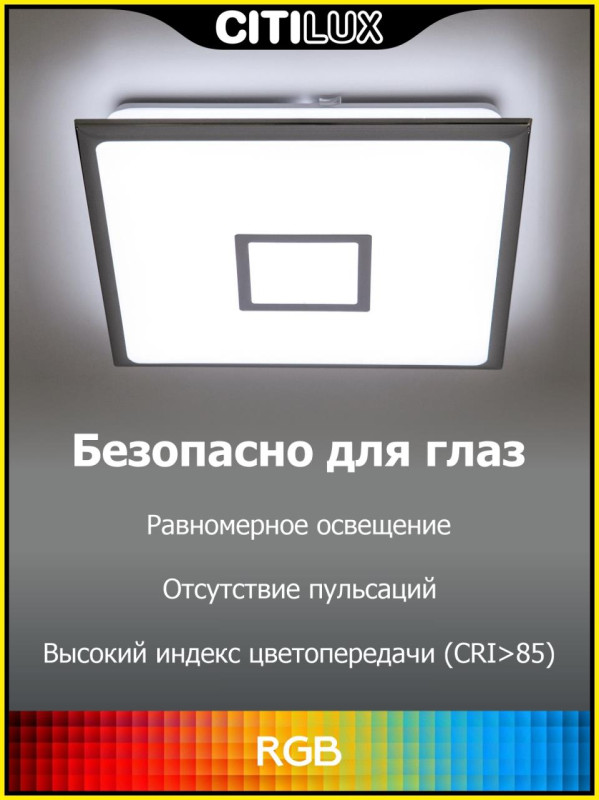 Светильник 58 см, 95W, 3000-5500K с Алисой Citilux Старлайт Смарт CL703AK80G, хром