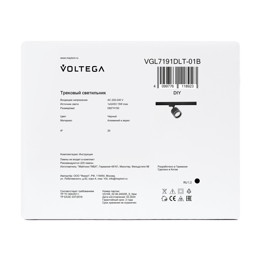 Трековый светильник *8,3*-15 см, 1*GX53*15W, Voltega Переворот / Flip VGL7191DLT-01B, Черный