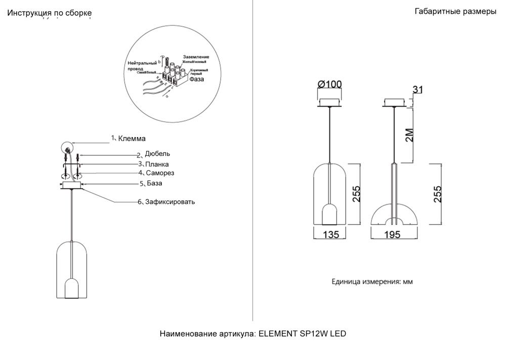 Светильник подвесной 19,5*13,5*25,5-228,6 см, *LED*12W, 4000K, Crystal Lux Element ELEMENT SP12W LED BLACK, Черный