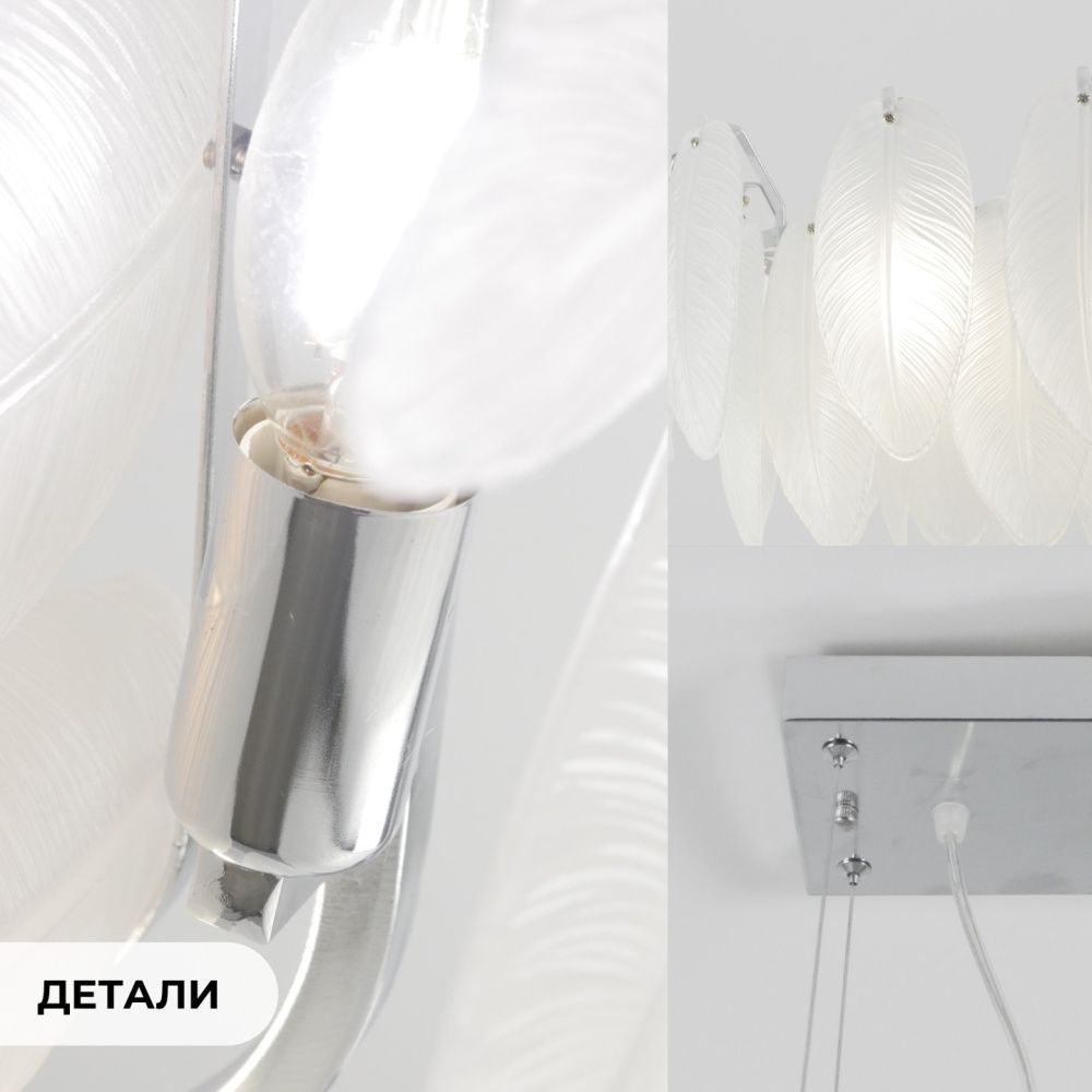 Светильник подвесной ElegantLight DZN-8255 CHROME / ХРОМ D1000*380/H240/10/E14/40W BALLET 23-12 (1)