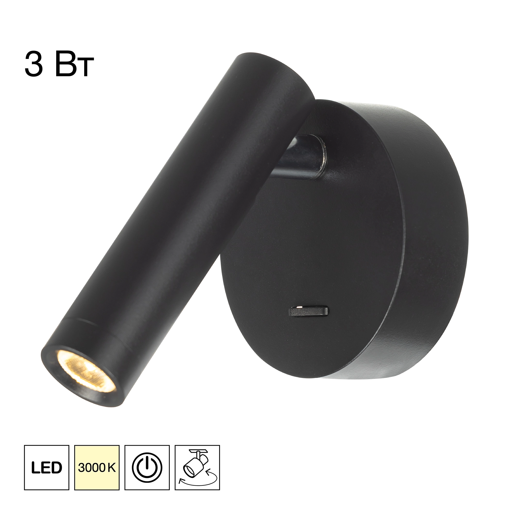 Светильник 11 см, 3W, 3000K, Citilux DEKART CL704101, черный