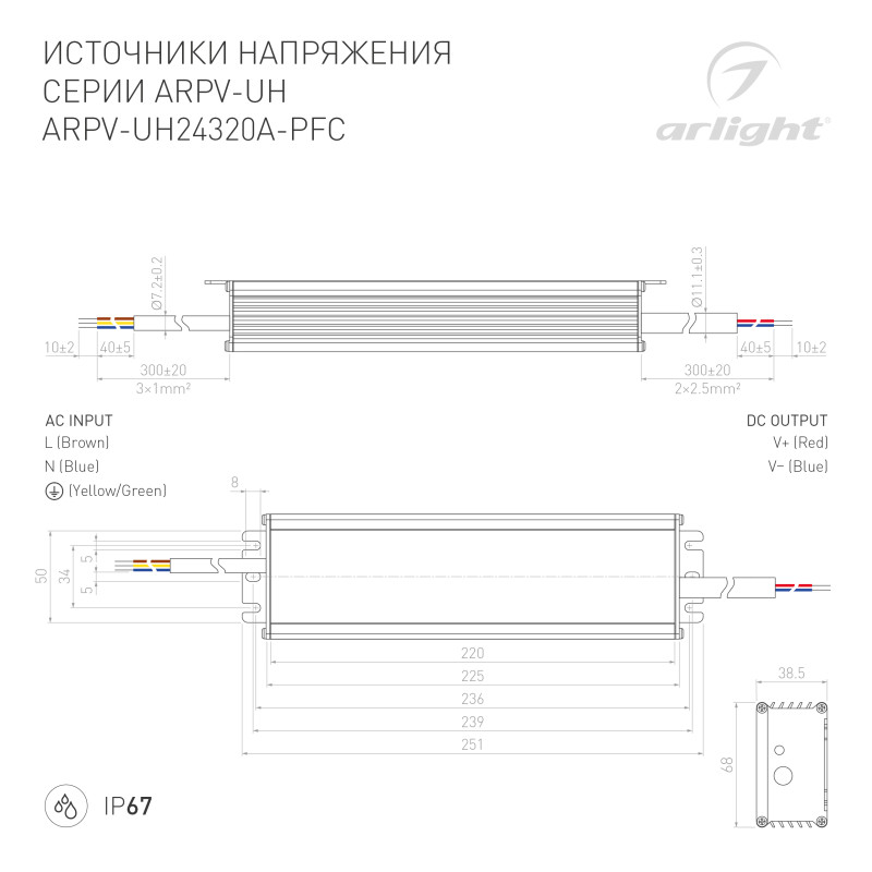 Блок питания для светодиодной ленты Arlight 024272(1) 22,5*6,75*3,8 см.
