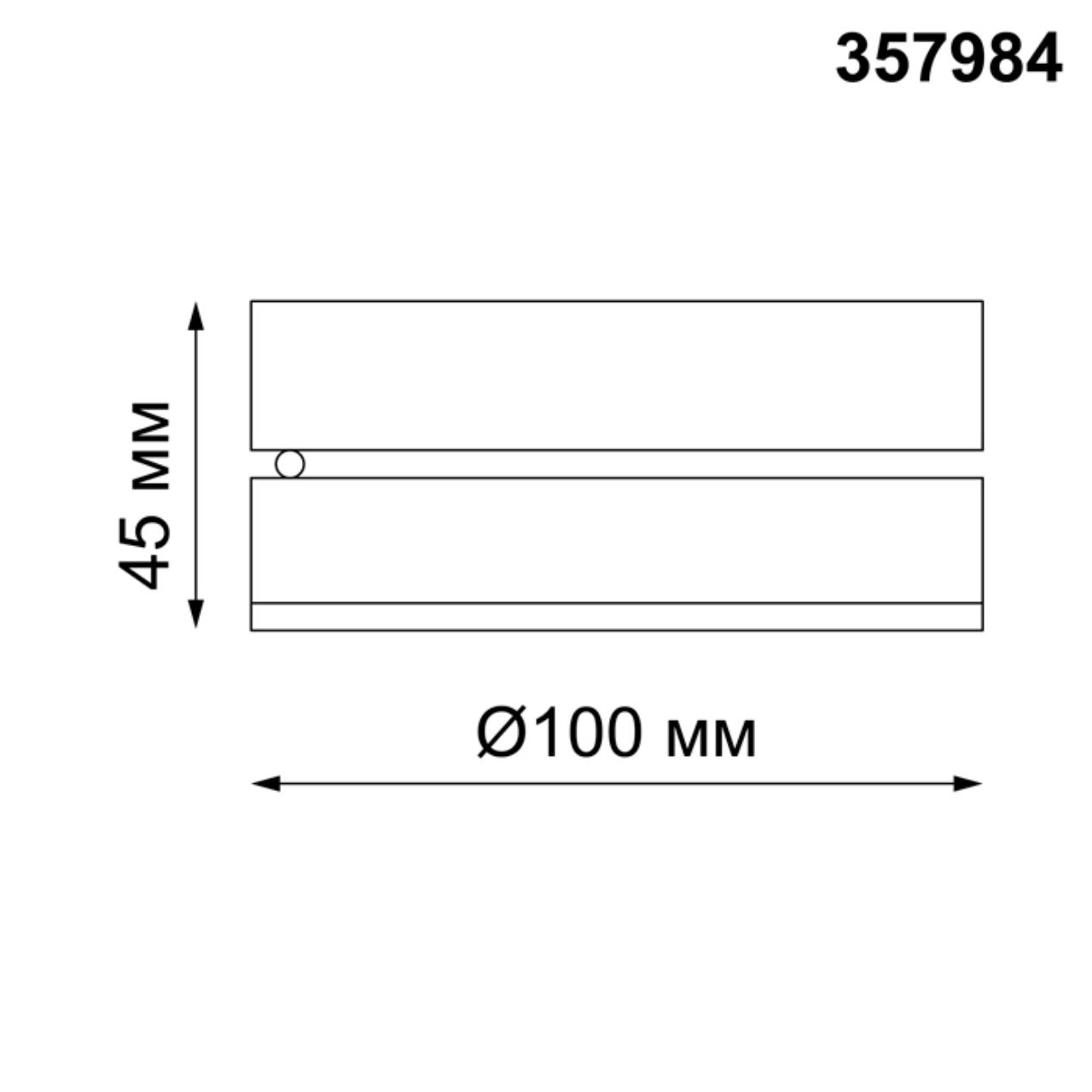 Светильник 10*10 см, LED 12W, 3000K Novotech Groda 357984 белый