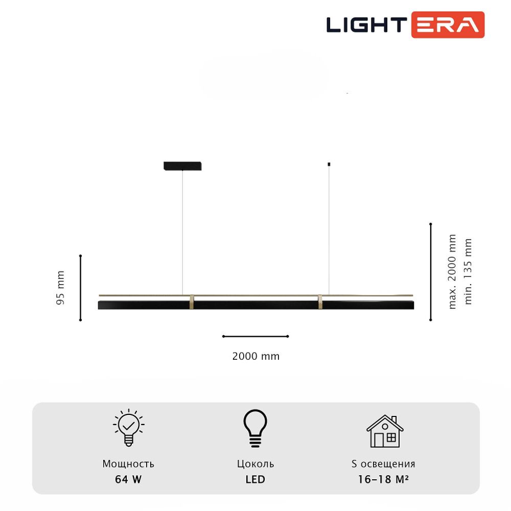 Светильник подвесной 200*13,5-200 см, 1*LED*64W, 3000-6000K, Lightera Omolon LE108L-200B WIFI, золотой
