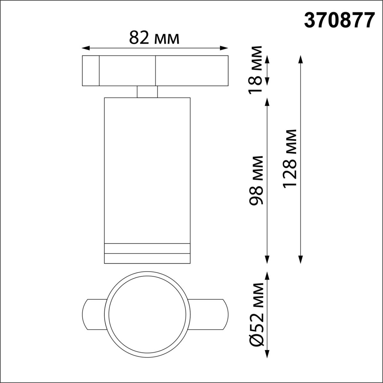Светильник 5 см, Novotech Ular 370877, черный