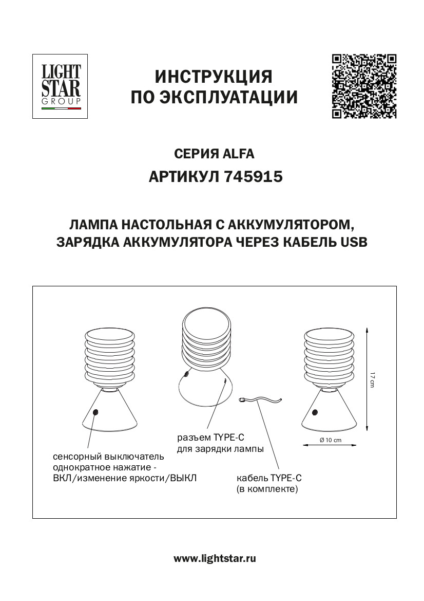 Настольная лампа 8,5 см, 1W 3000K Lightstar Alfa 745915 Голубой