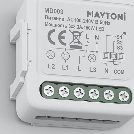 WIFI модуль 3,9*1,9*4 см, 150W Maytoni Technical MD003 белый