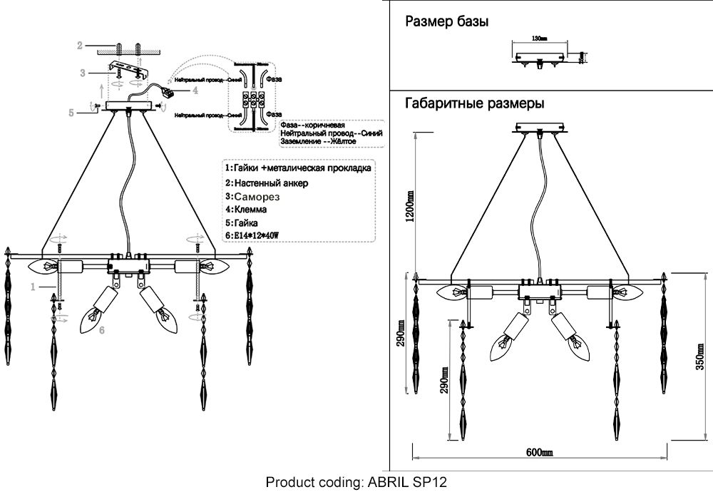 Люстра *60*29-151,5 см, 12*E14*40W, Crystal Lux Abril ABRIL SP12 GOLD, Золото