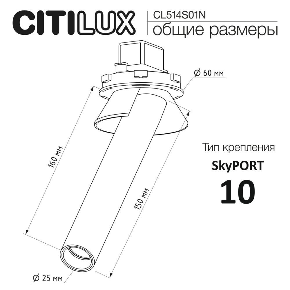 Встраиваемый поворотный спот 16 см, 3W, 4000K, Citilux STEK CL514S01N, черный