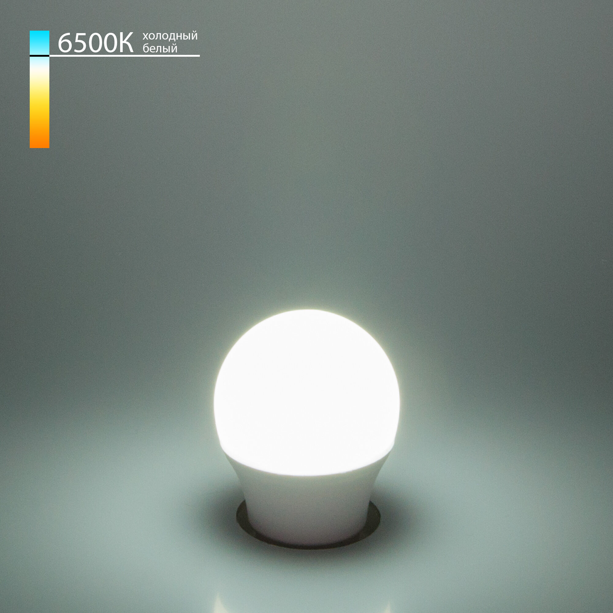 Светодиодная лампа Mini Classic LED 9W 6500K E27 BLE2764 Elektrostandard