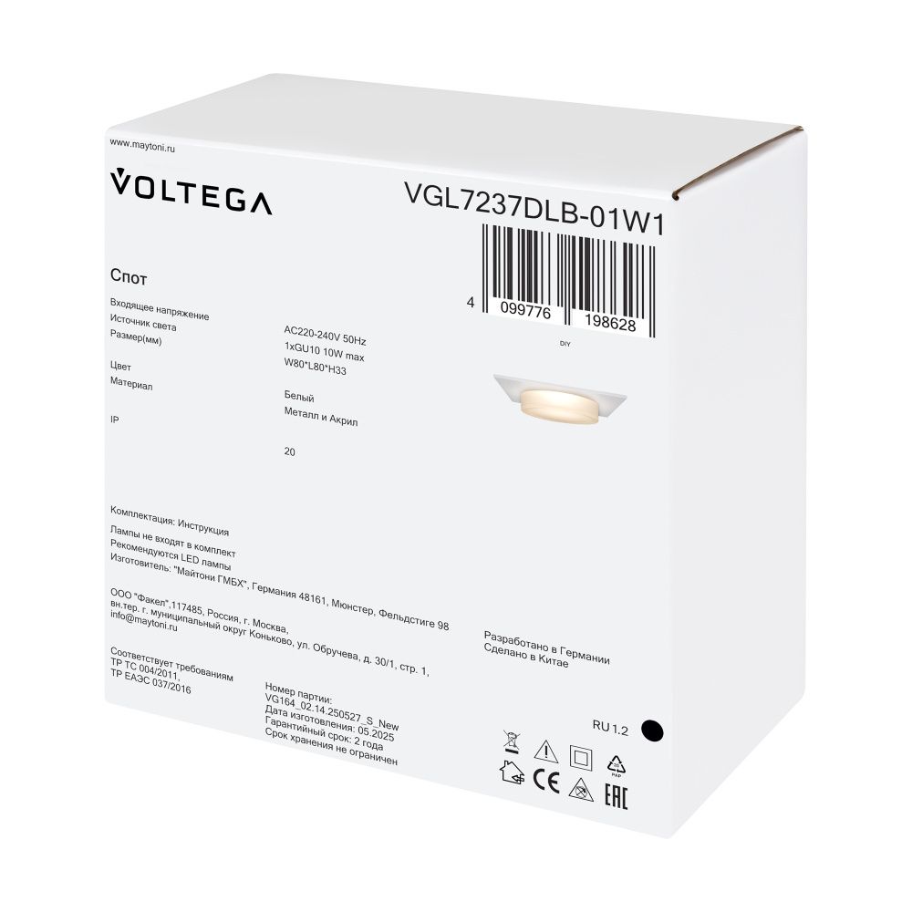 Встраиваемый светильник 8*8*-3,3 см, 1*GU10*10W Voltega  VGL7237DLB-01W1, Белый