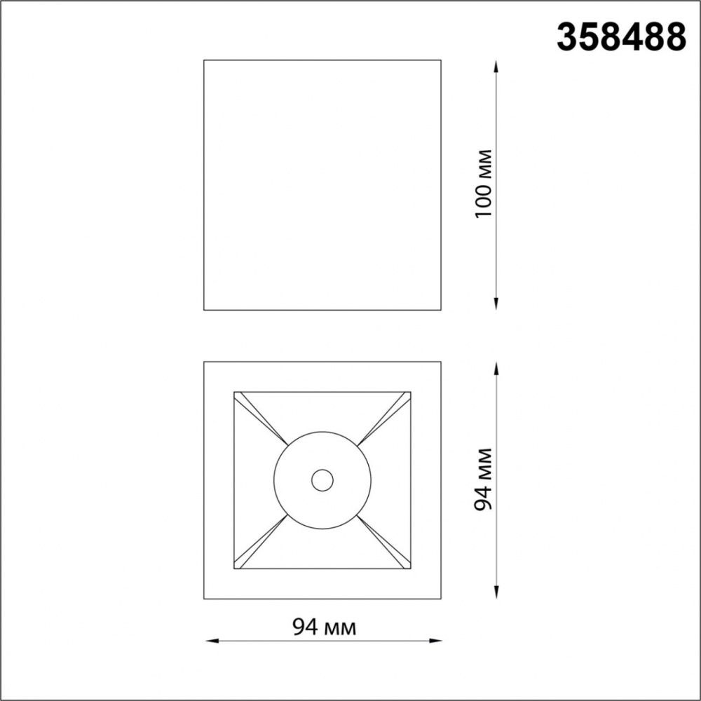 Светильник 9.4*9.4 см Novotech Recte 358488