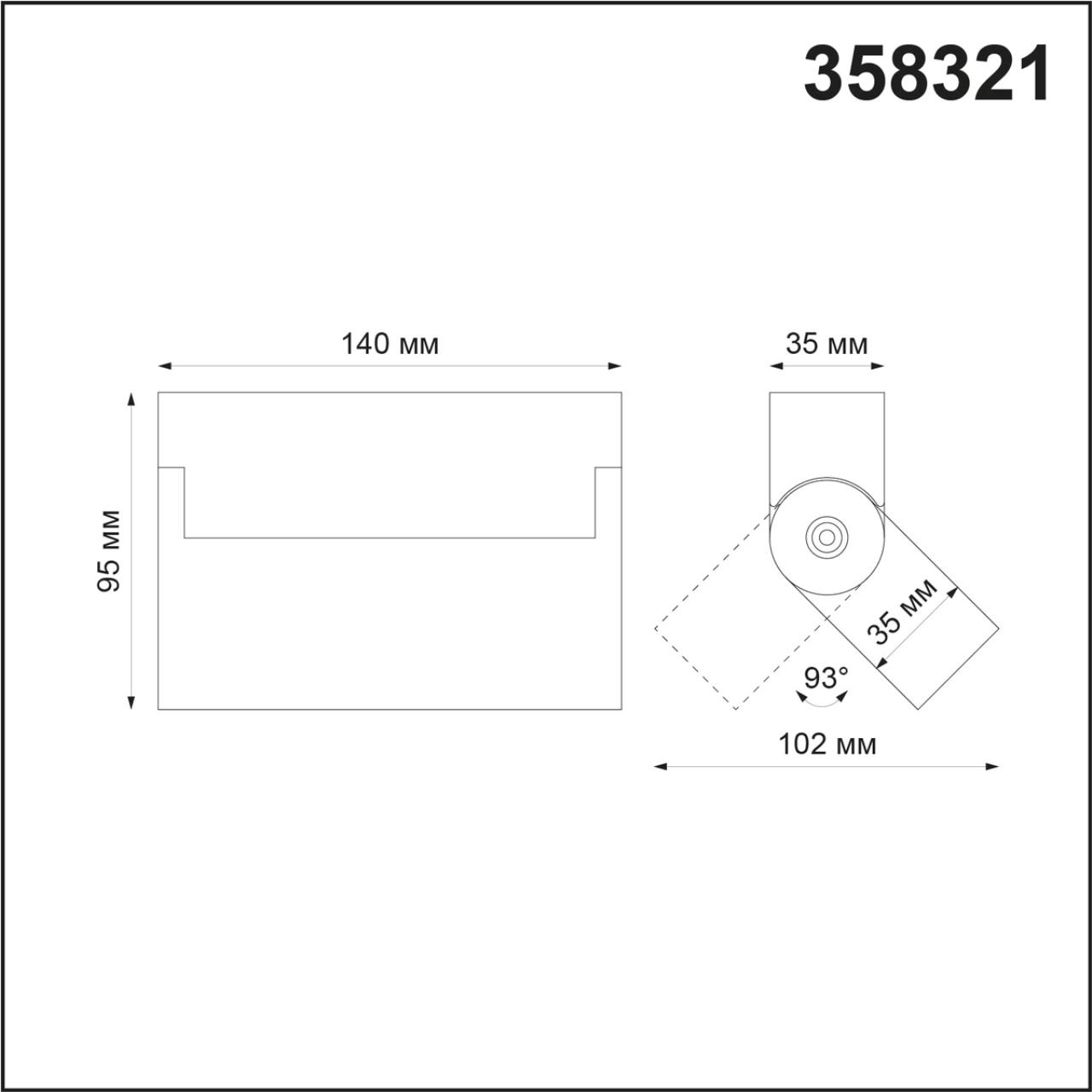 Светильник 14*6 см, LED 13W, 4000K Novotech Eos 358321, белый