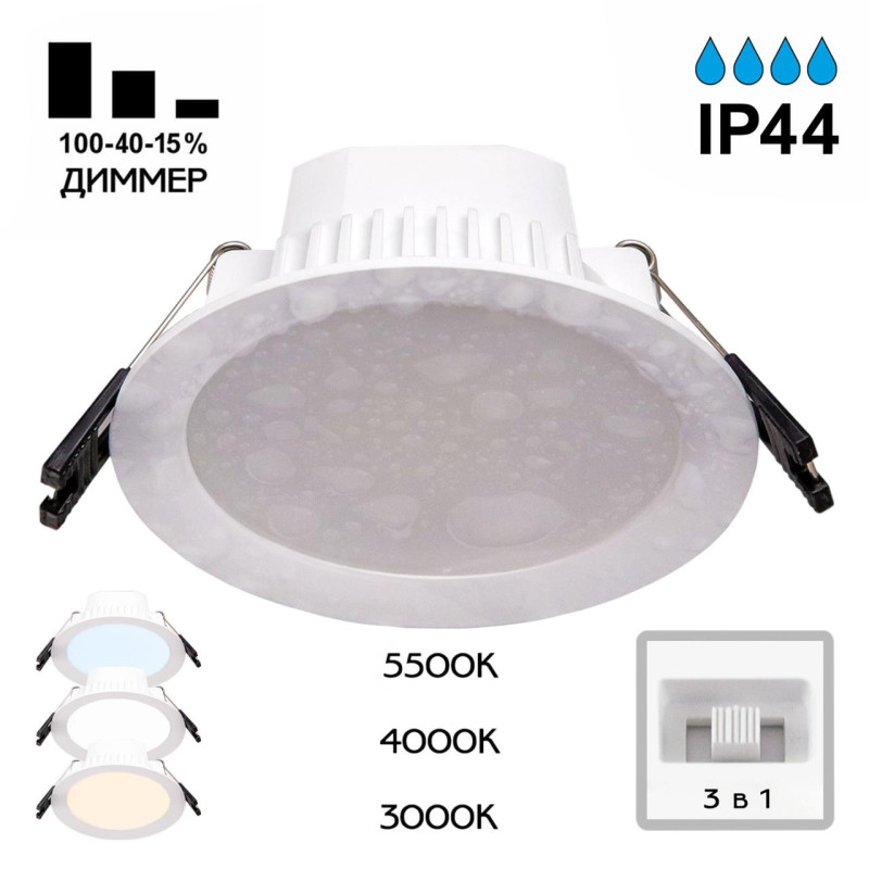 Встраиваемый светильник 11/9 см, 7W, 3000-4000-5500 К белый светодиодный Citilux Акви CLD008110V