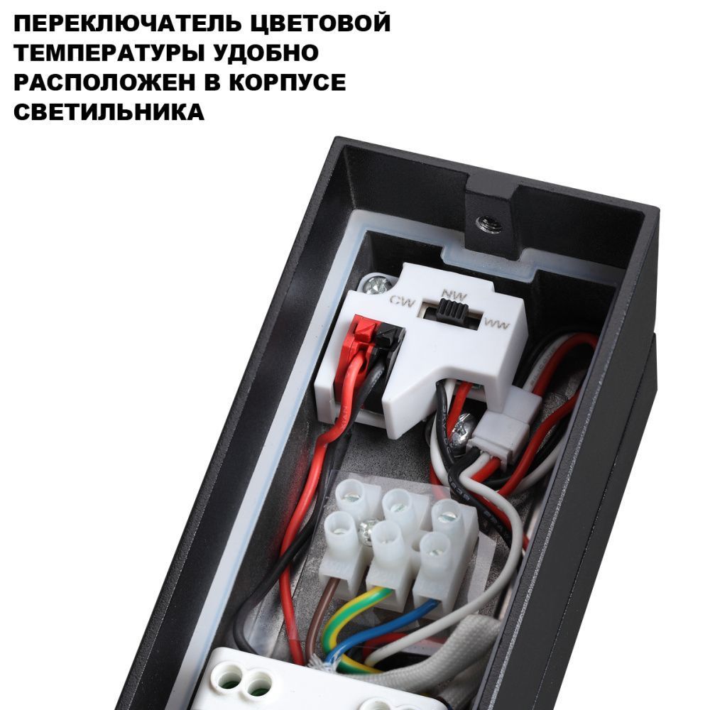 Светильник 50 см, 12W, 2700-4000K, Novotech 359983, черный