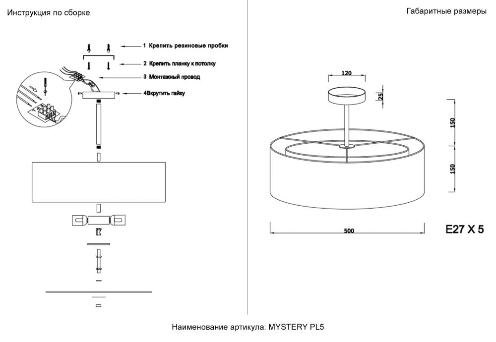 Светильник потолочный *50*32,5- см, 5*E27*40W, Crystal Lux Mystery MYSTERY PL5 CHROME, Хром