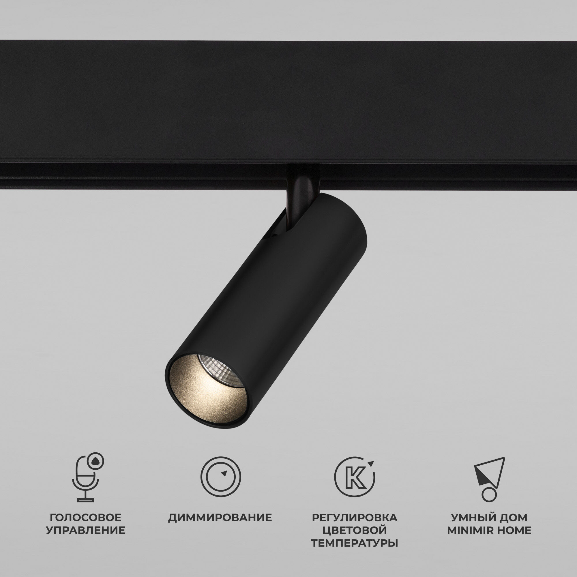 Трековый светильник LED 7W, 2700~6500 К, 15,8*19,2*3,5 см, черный, Elektrostandard Slim Magnetic 85070/01