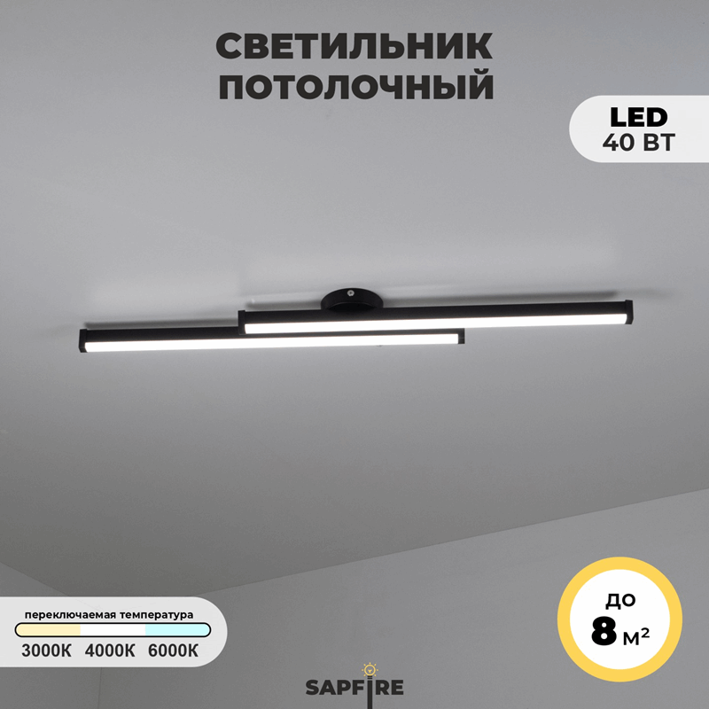 Светильник потолочный SPF-9332 BLACK/ЧЕРНЫЙ D800/H160/2/LED/40W БЕЗ ПДУ PICK 24-03 (1 из 10шт)