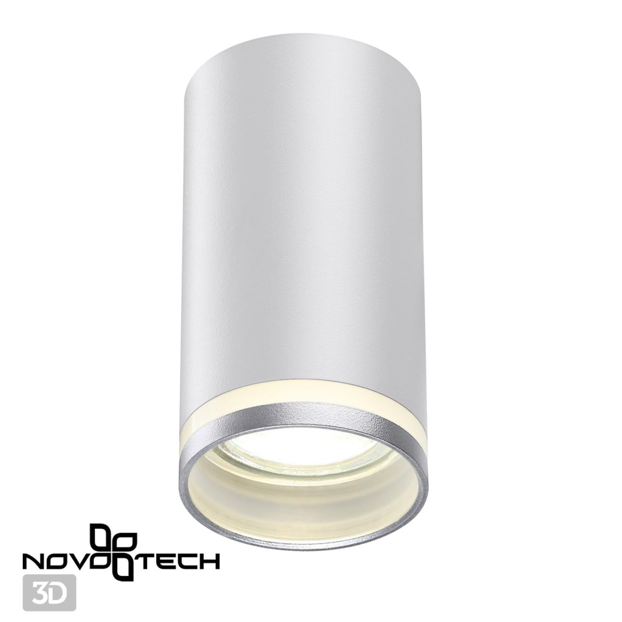 Светильник 5 см, Novotech Ular 370888, белый