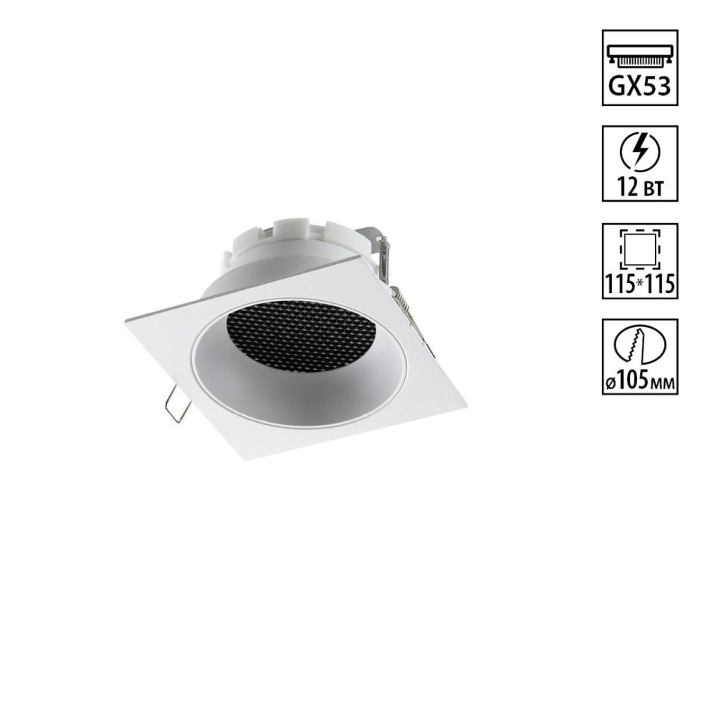 Светильник встраиваемый 12*12*3 см, вр 10,5 см, 1*GX53*12W, Novotech Gemini 371005, белый