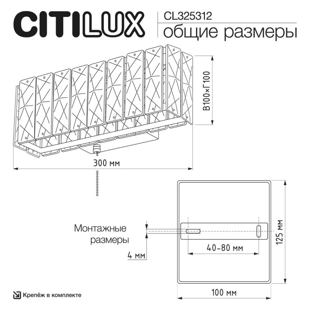 Настенный светильник 30 см, 6W, 3000K, Citilux Palant CL325312, хром