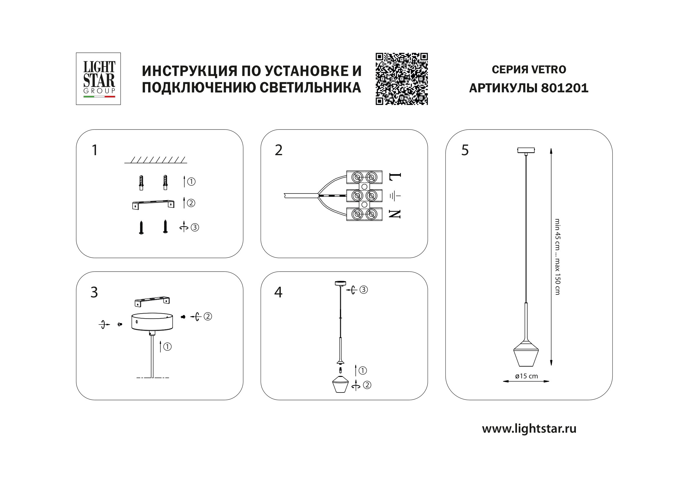 Подвес 15*45/160 см, 1*G9*5W Lightstar Vetro 801201 Черный