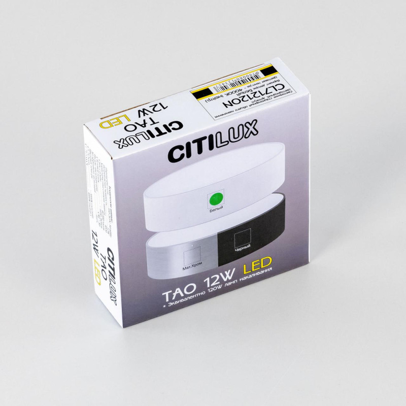 Светильник 14 см, 12W, 4000K Citilux Тао CL712120N Белый 1080lm