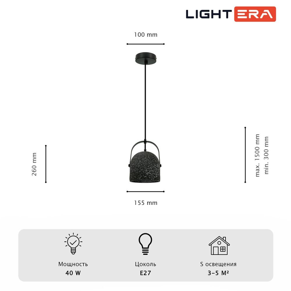 Светильник подвесной *30-160 см, 1*E27*40W, Lightera Bolivar LE146L-30B, Черный