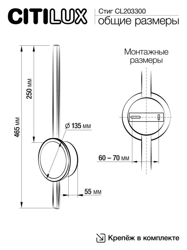 Настенный светодиодный светильник 14*47см, 13W, 3000-4000-5500K Citilux CL203300 Стиг белый