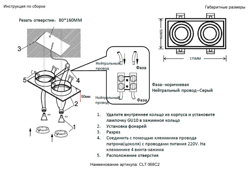 Встраиваемый светильник 18 см, Crystal Lux CLT 068C2 BL, черный