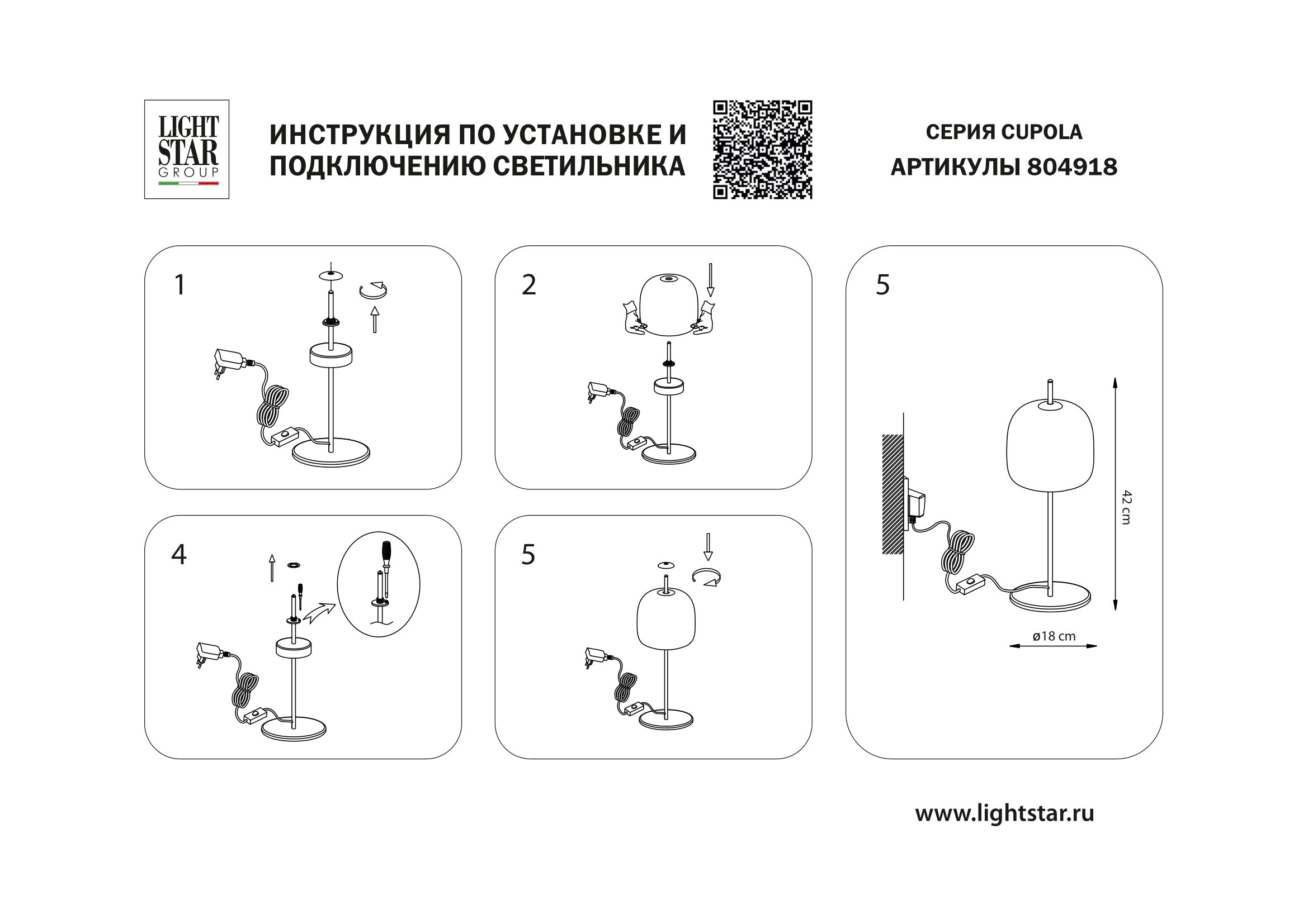 Настольная лампа 18 см, 9W 3000K Lightstar Cupola 804918 Золото
