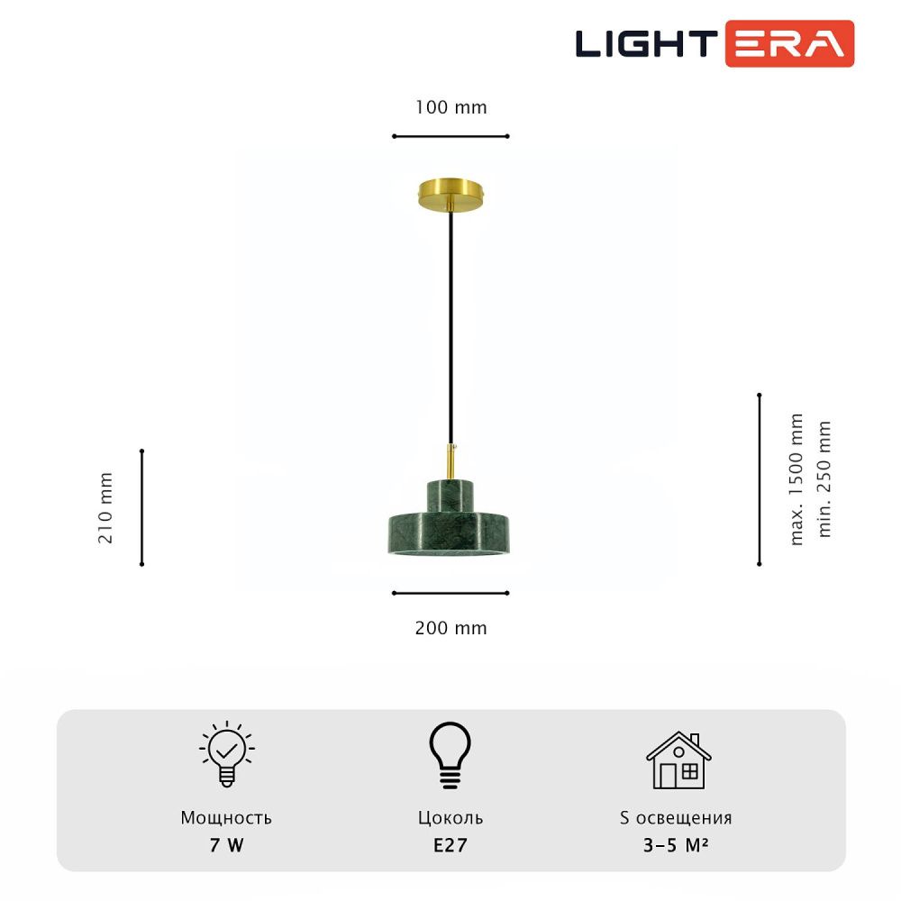 Светильник подвесной *21-180 см, 1*E27*7W, Lightera Retba LE135L-18GR, Латунь