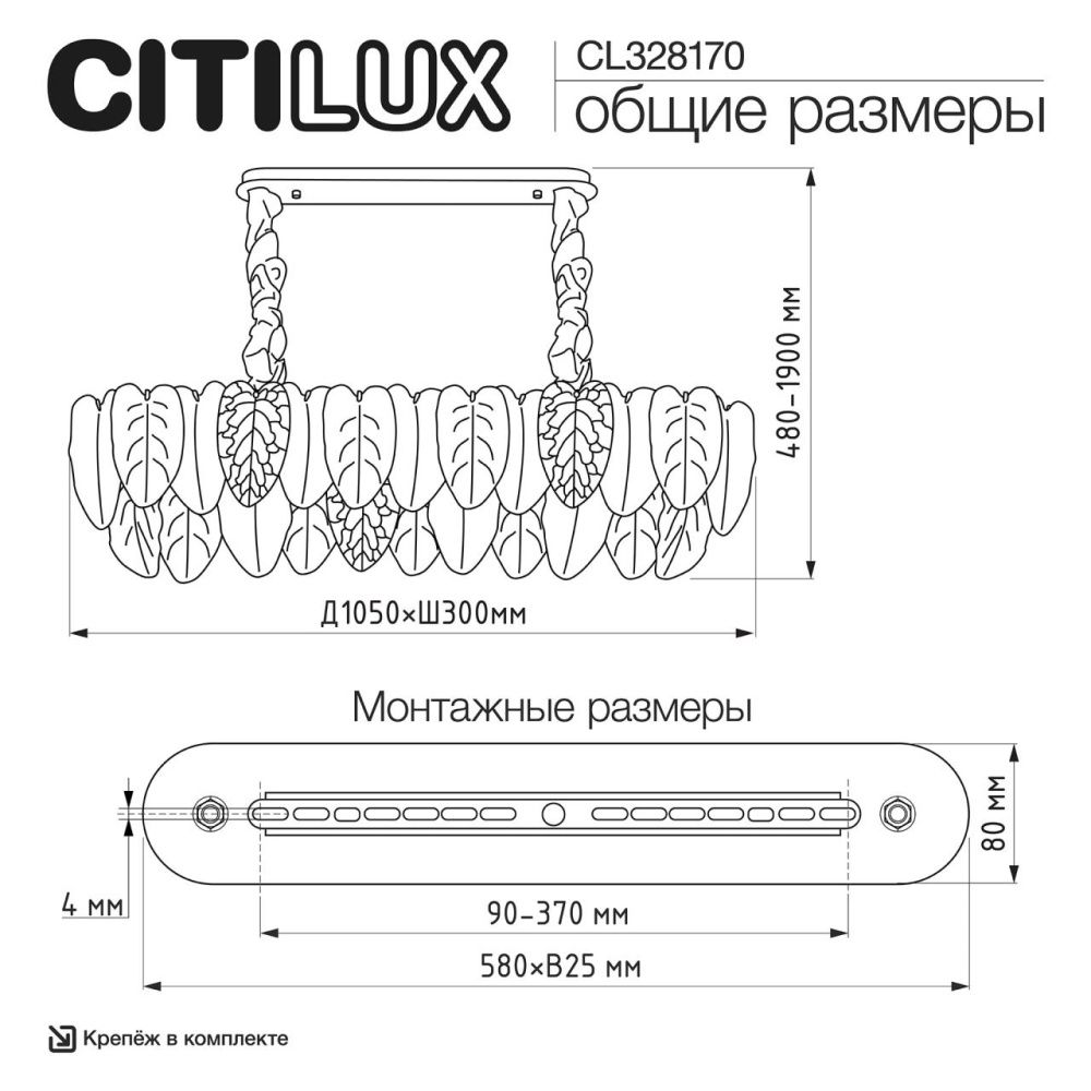 Светильник 105 см, Citilux HASIENDA CL328170, золото