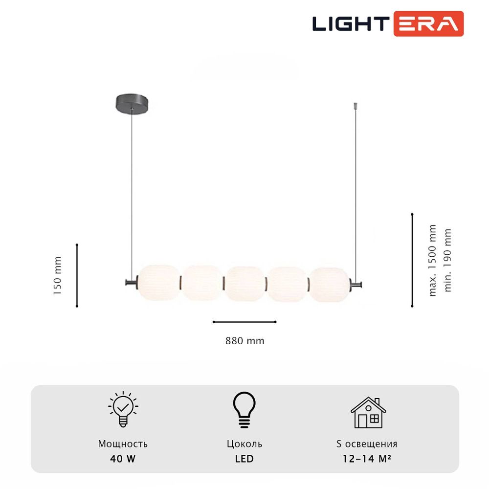Светильник подвесной 86*15-150 см, 5*LED*8W, 3000-6000K, Lightera Lavish LE162L-5W WIFI, Черный