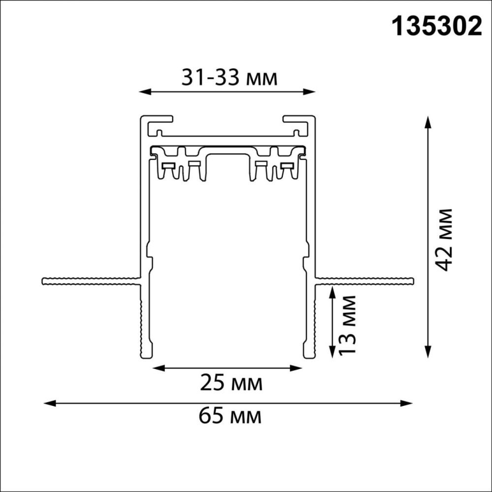 Шинопровод 2м для монтажа в ГКЛ в комплекте заглушки 2шт, крышка и соединит. планка 1шт Novotech VECTOR PORT 135302, черный