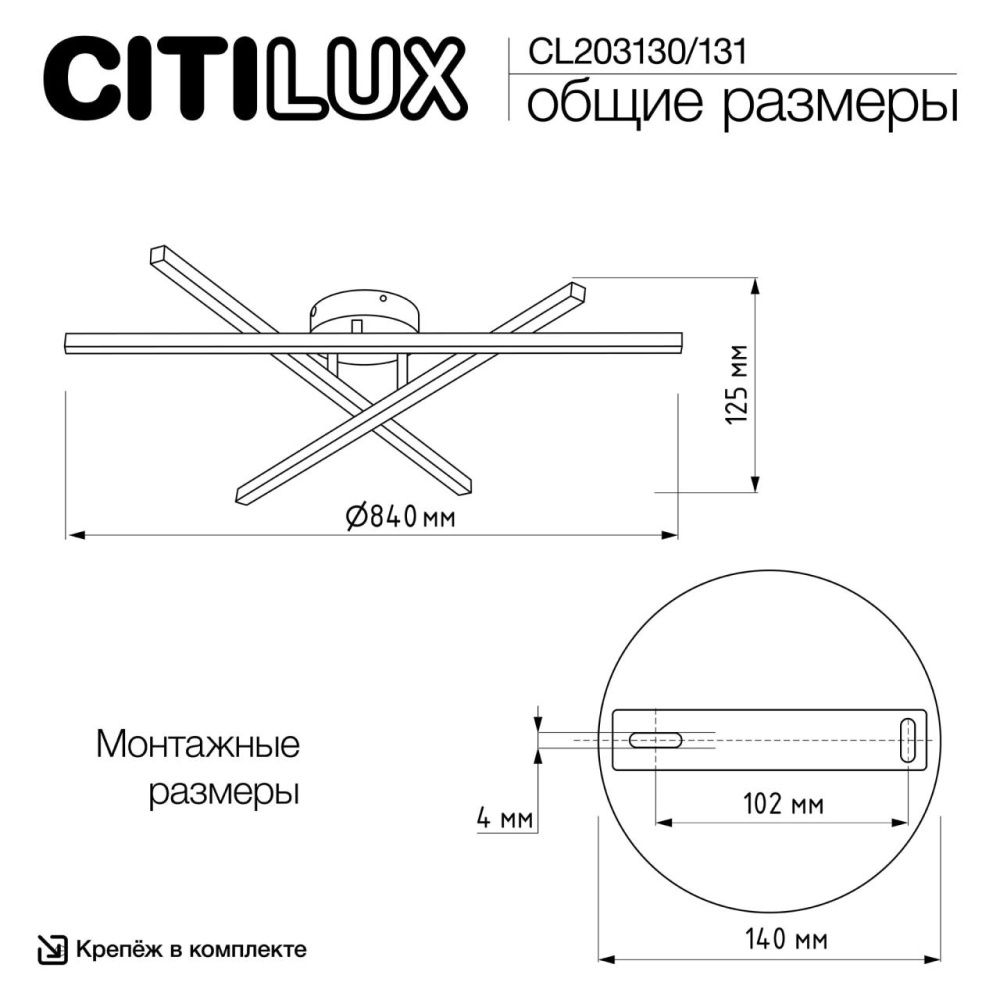 Люстра 43 см, 60W, 3000-5500K Citilux CL203130 Стиг Белый