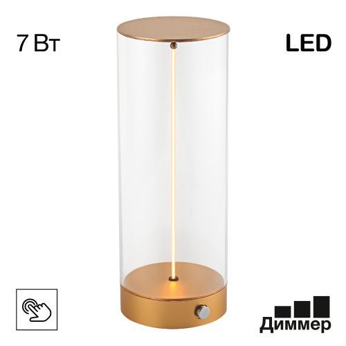 Настольная лампа 24 см, 7W, 2100K, Citilux STRENG CL811012 LED, золото