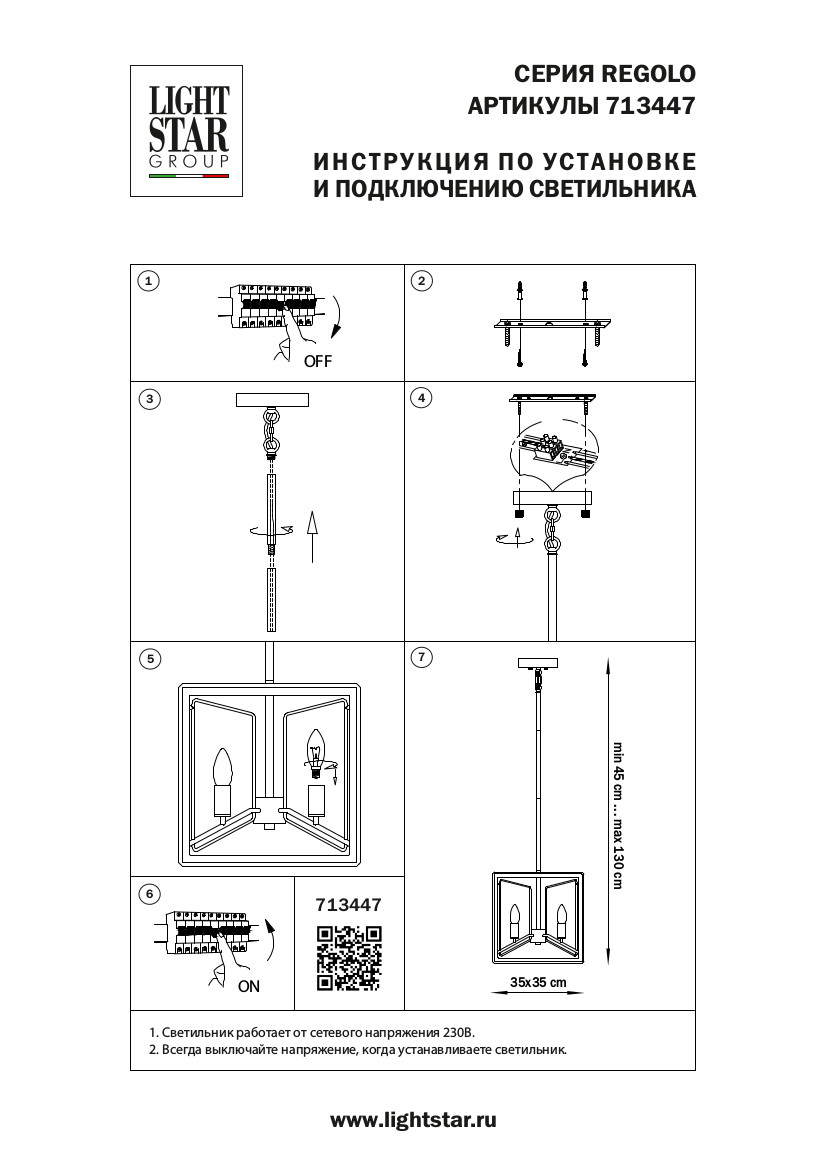 Люстра потолочная 35*35 13 см, 4*E14*24W, Золото; Черный матовый Lightstar Regolo 713447
