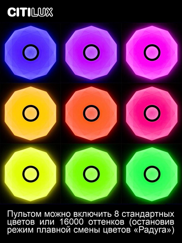 Светильник 40 см, 35W, 3000-5500K Citilux CL713A30G Диамант Хром Смарт RGB