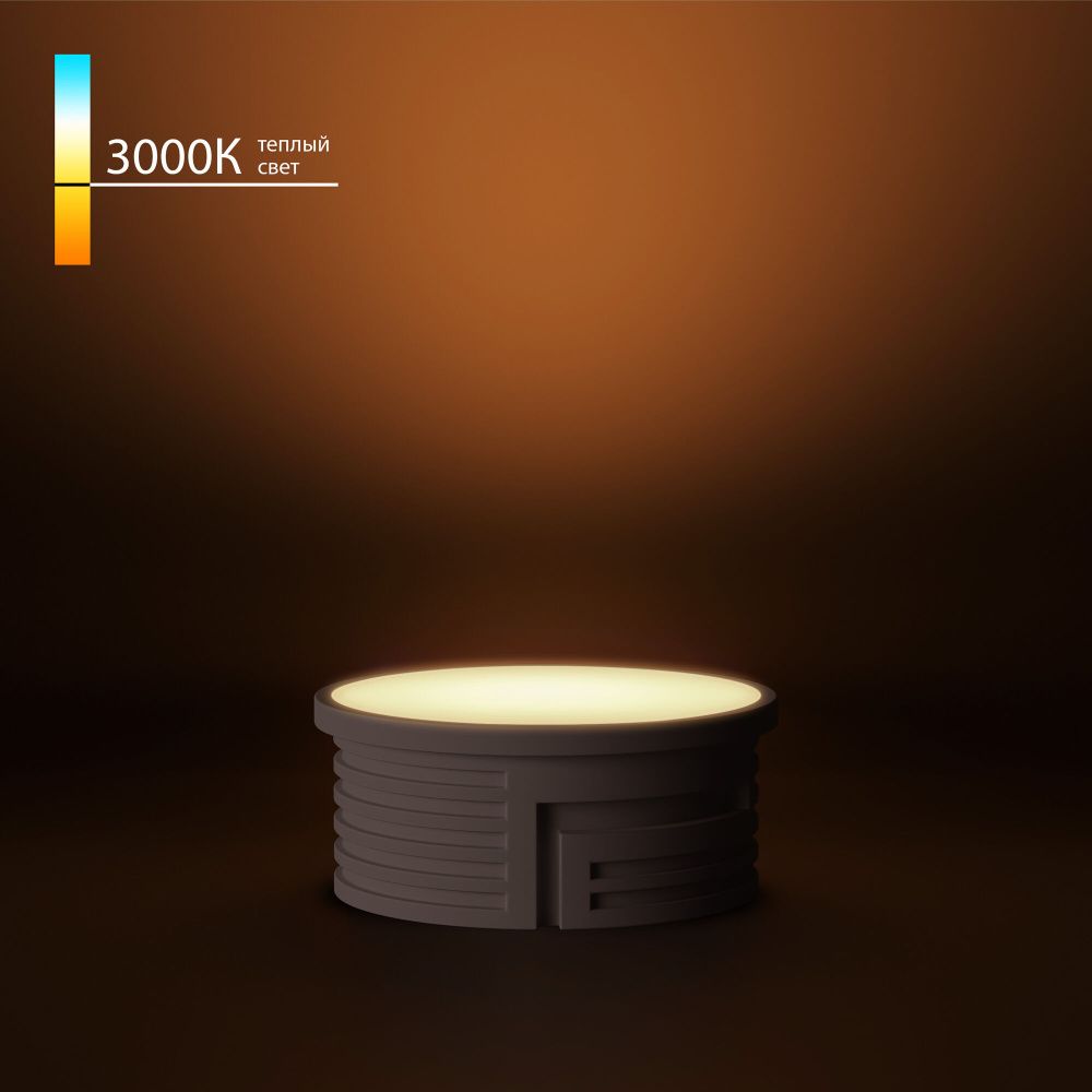 Светодиодный модуль Elektrostandard 7W 3000K BMGU1003