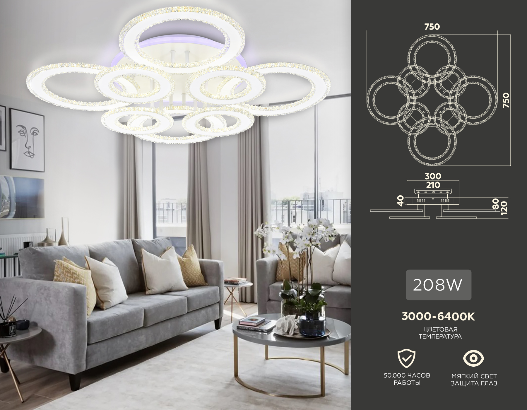 Светильник 75*75*12 см,  208W, 3000К, белый Ambrella Acrylica Original FA8854