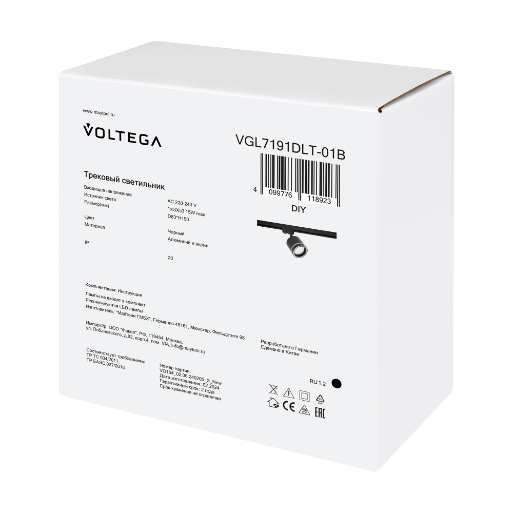 Трековый светильник *8,3*-15 см, 1*GX53*15W, Voltega Переворот / Flip VGL7191DLT-01B, Черный
