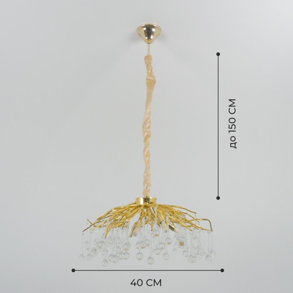 Светильник ElegantLight DZN-12209 GOLD/ЗОЛОТО  D400/H600+1500/6/G9/35W RAIN 23-12
