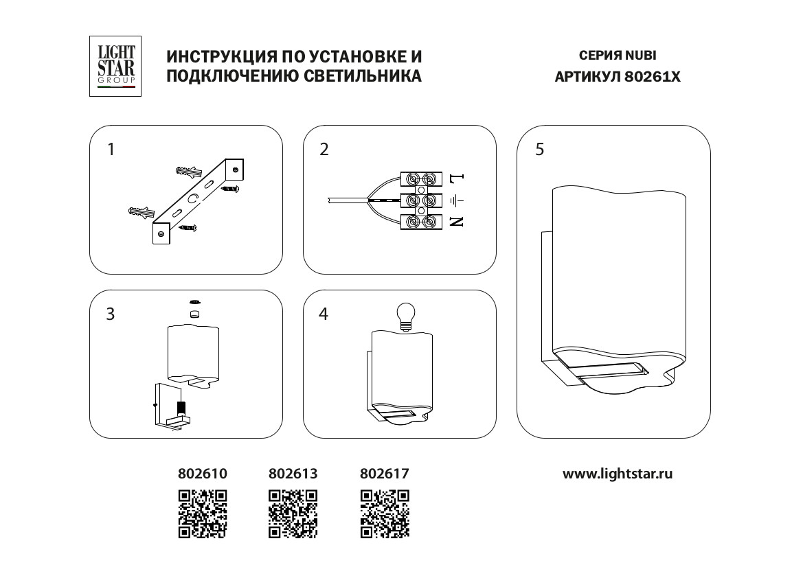 Бра 16*2 см, 1*E14*6W, Черный матовый Lightstar Nubi 802617